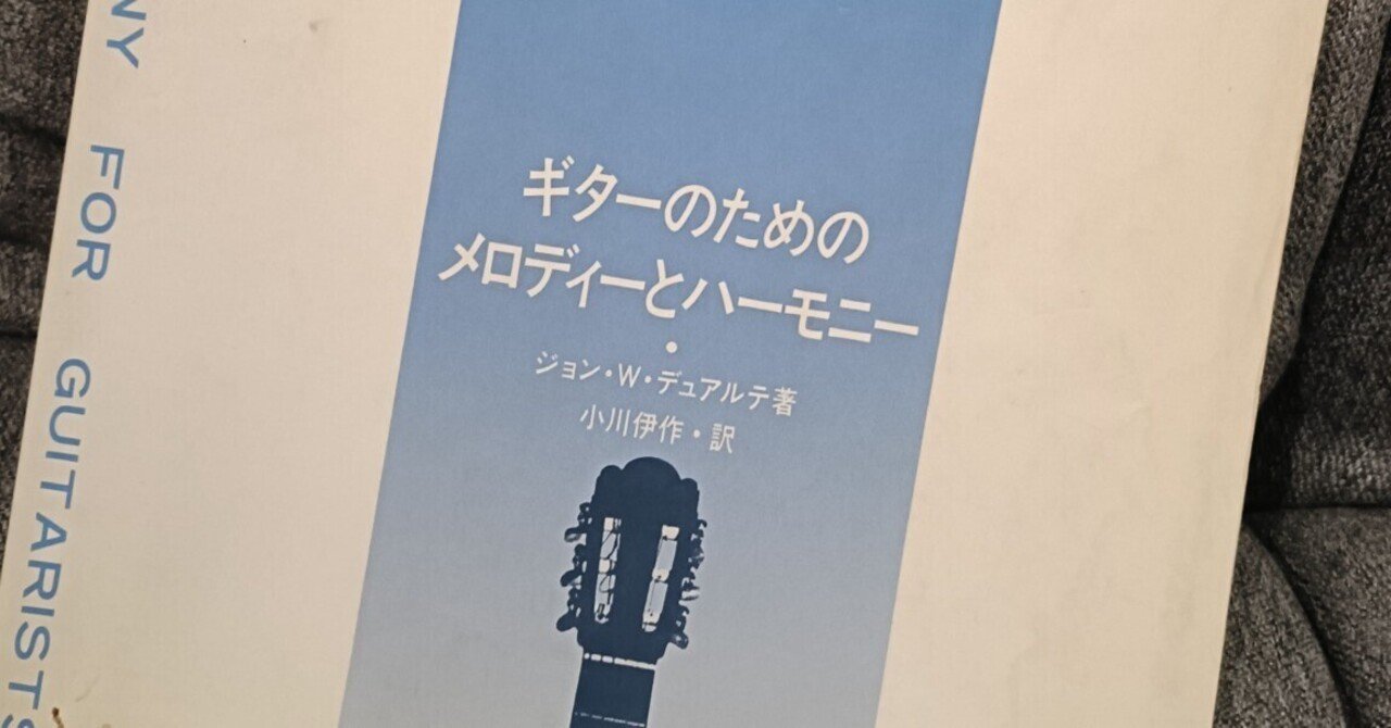 総合和声　実技・分析・原理 ◇総合和声 実技・分析・原理《別巻》課題の実施◇音楽之友社 和声