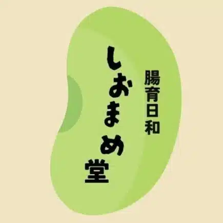 こまめさんと、とらまめさんの腸活なまいにち。