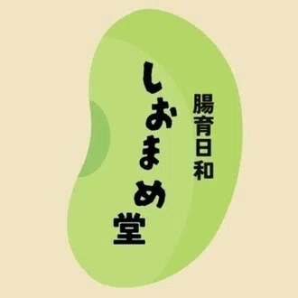 こまめさんと、とらまめさんの腸活なまいにち。