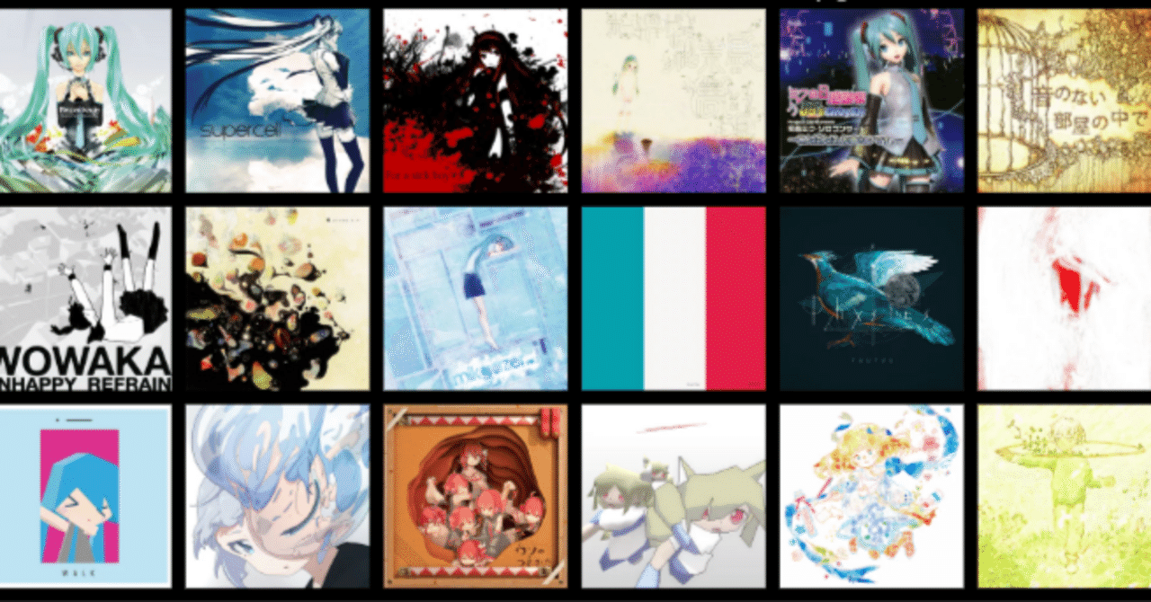 随時追記】聴いたボカロアルバムをひたすら記録するⅠ（500枚目追加