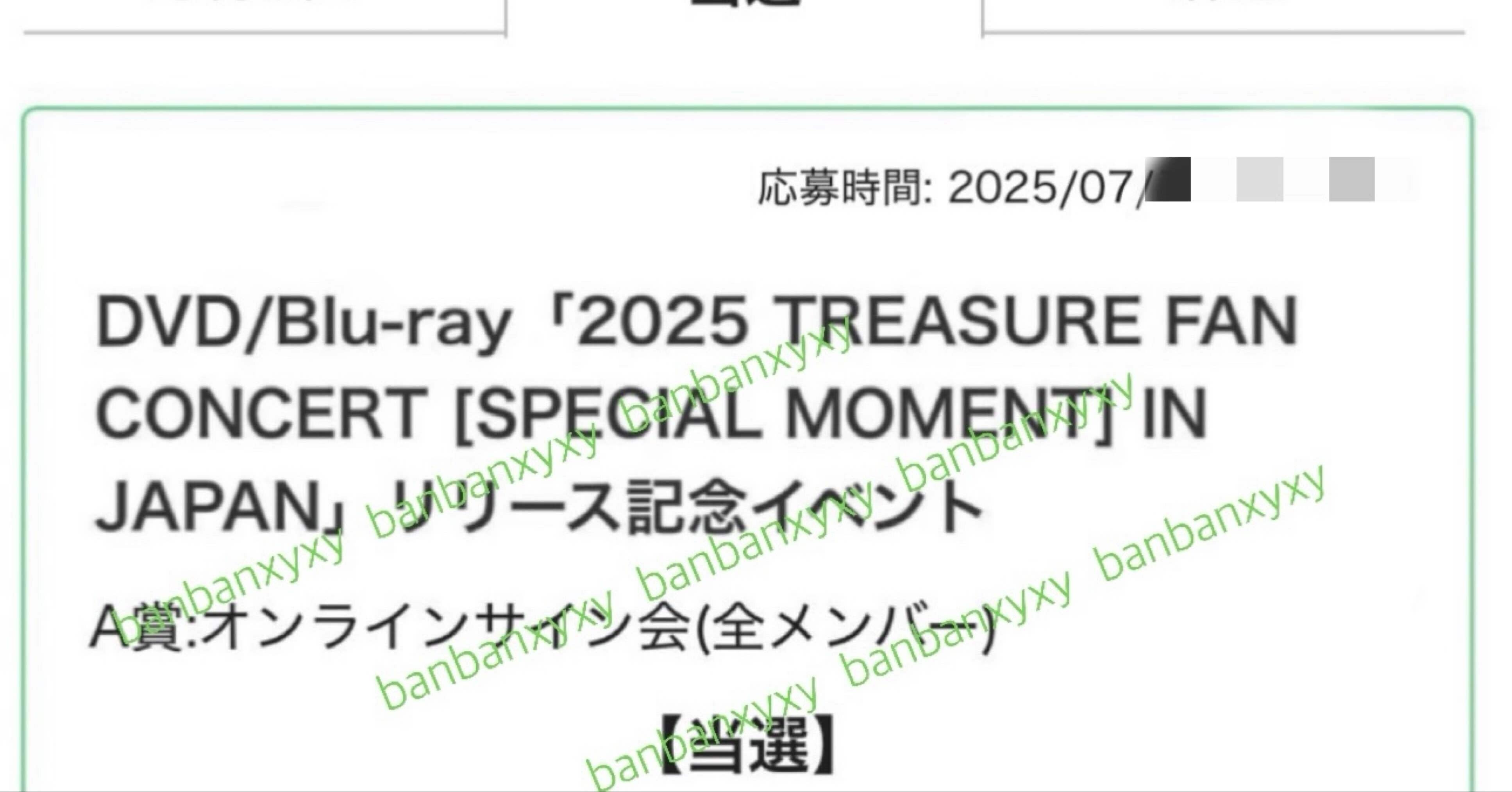 TREASURE ジェヒョク makestar 当選 直筆サイン ポラロイド TREASURE ジェヒョク makestar 当選 直筆サイン ポラロイド