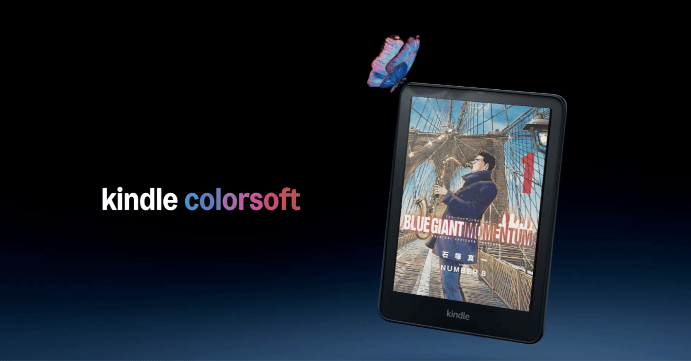 Kindle Colorsoftを買ったのはいいのだけど、これで3台になったKindle