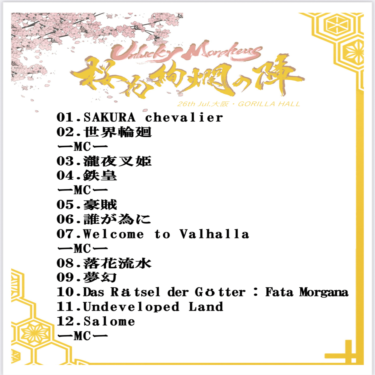 桜花絢爛の陣 大阪ありがとう｜Unlucky Morpheus