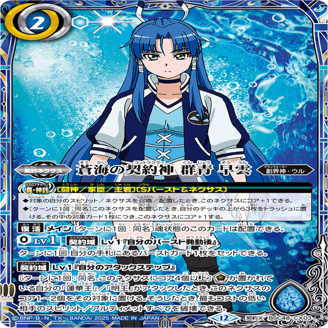 浜の鬼姫 群青早雲デッキ｜yuki