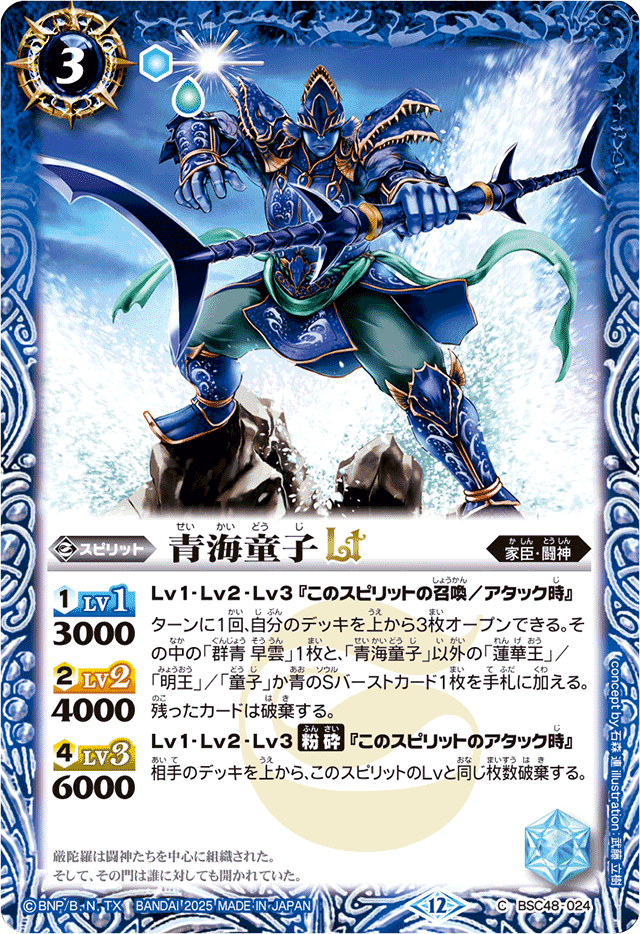 バトスピ センジュ軸 群青 早雲 デッキ② バトルスピリッツ