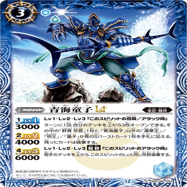 浜の鬼姫 群青早雲デッキ｜yuki