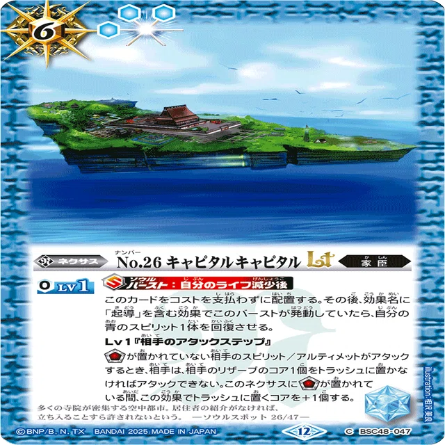 浜の鬼姫 群青早雲デッキ｜yuki