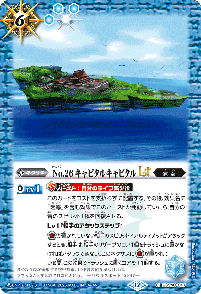 浜の鬼姫 群青早雲デッキ｜yuki