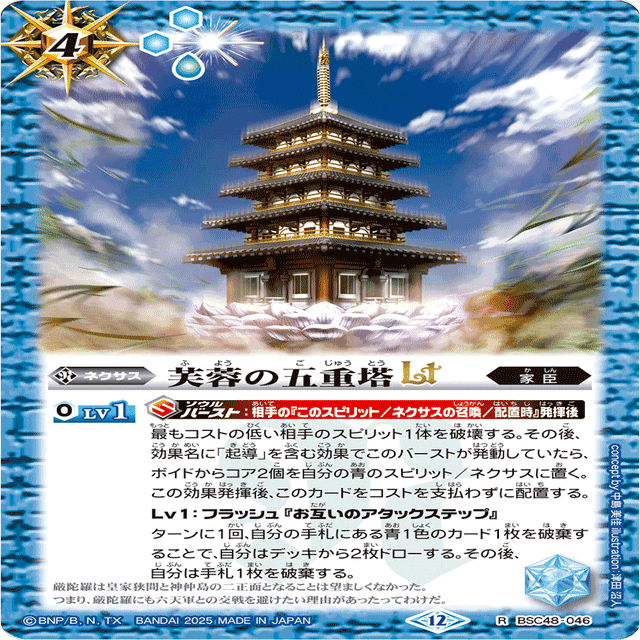 浜の鬼姫 群青早雲デッキ｜yuki