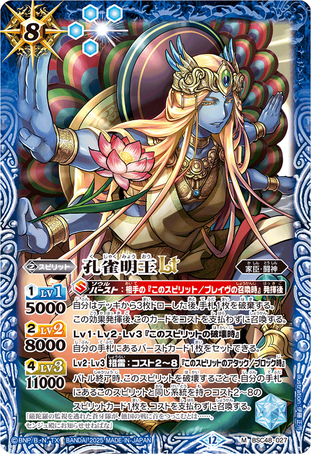 バトスピ センジュ軸 群青 早雲 デッキ② バトルスピリッツ