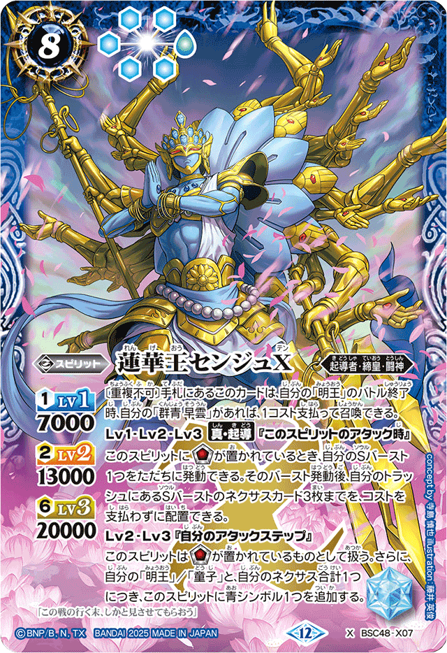 原初の霊域 荒魂の霊域 デッキ 浜の鬼姫 群青早雲デッキ｜yuki