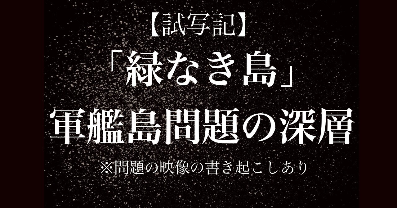 軍艦島よ 永遠に 〜NHKアーカイブスより〜 ggw725x Amazon.co.jp: 軍艦島よ 永遠に ～NHKアーカイブスより～【NHK