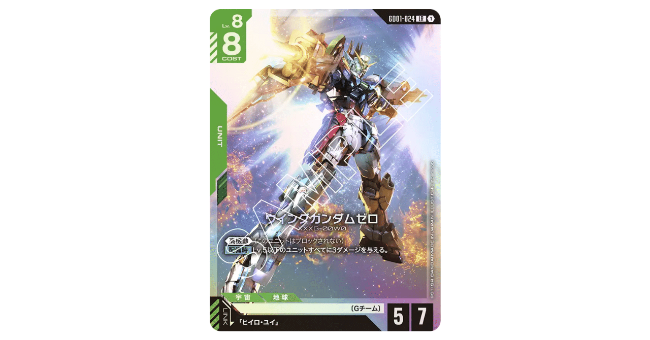 ガンダムカードゲーム　ガンダムLR＋ ガンダムカードゲーム ウイングガンダム パラレル LR+｜Yahoo