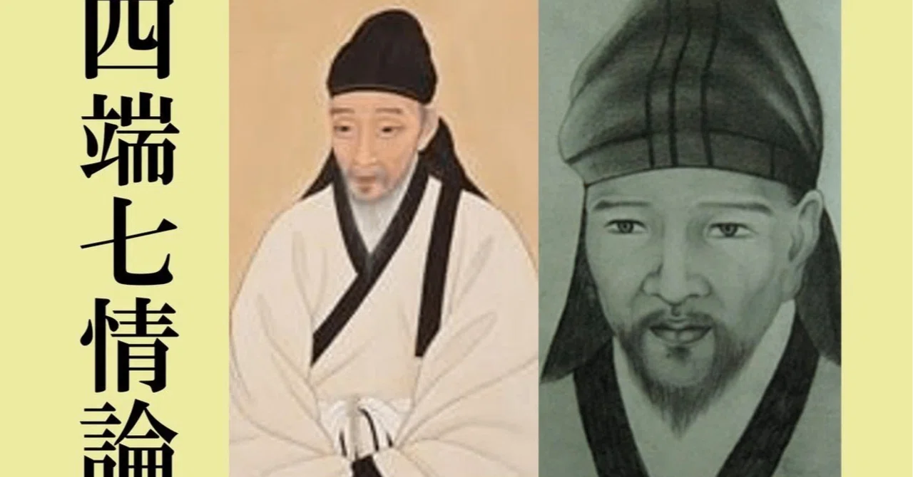 退渓李滉氏 肖像画 | 退渓李滉像 完未品 ) P28.理と気をどう解釈する 