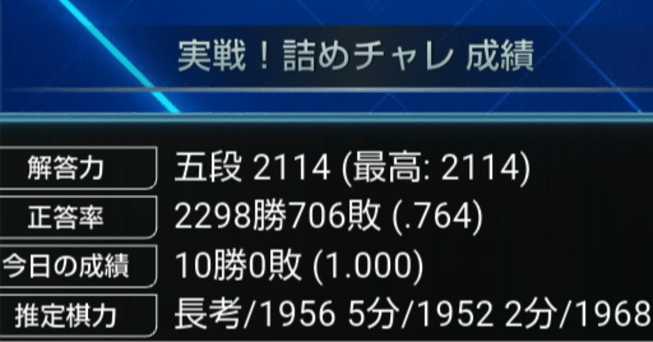 詰めチャレ レート２１００になろうぜ｜yu4