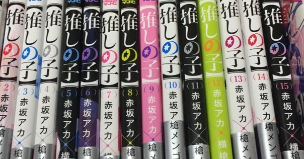 推しの子】『視点B』と『45510』の決定的な違いは〇〇
