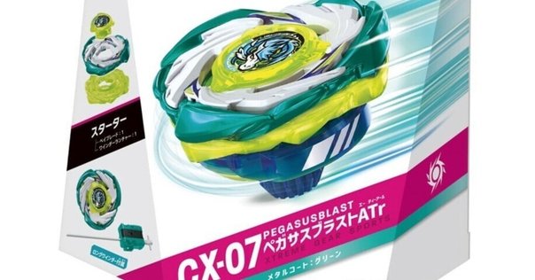 青ヘルズリーパー 楽天市場】ベイブレードx ヘルズリーパーの通販