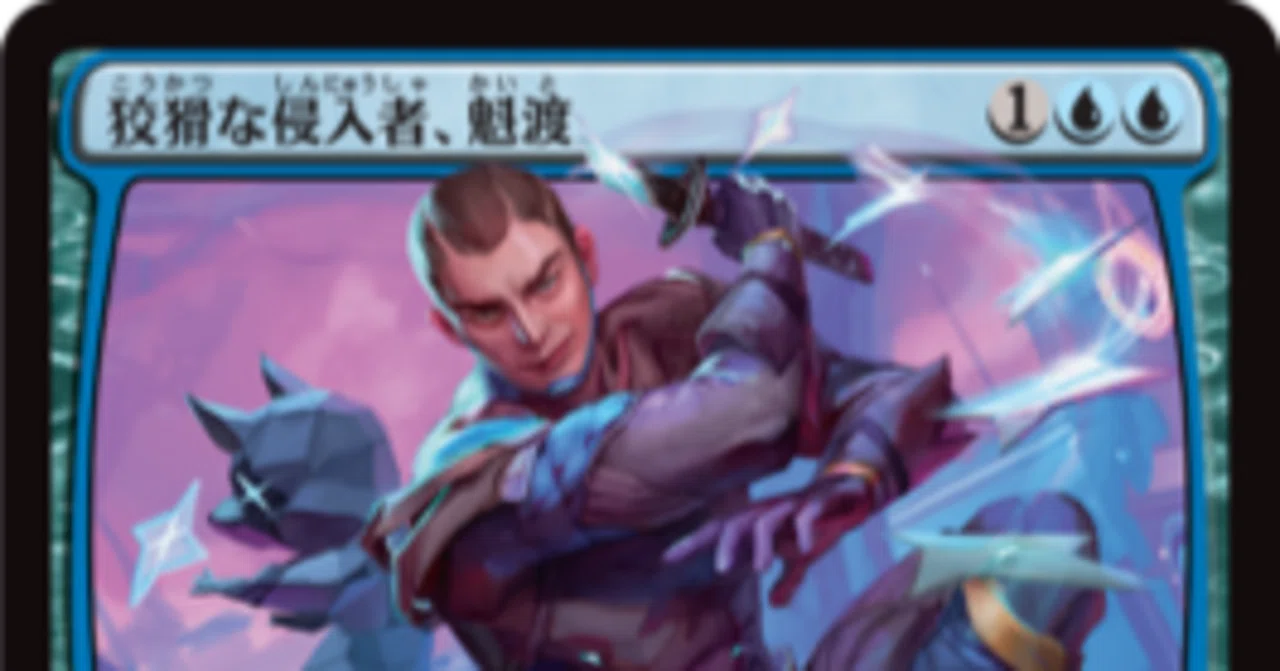 MTGA ブロール】 《狡猾な侵入者、魁渡》デッキ紹介｜PongifiedApe