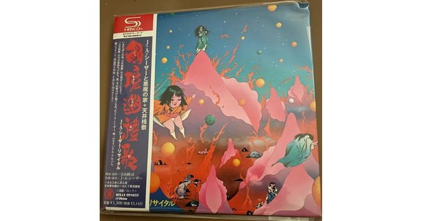 加藤和彦「ガーディニア」 LPレコード 未開封 加藤和彦 / ガーディニア | Adult Oriented Records
