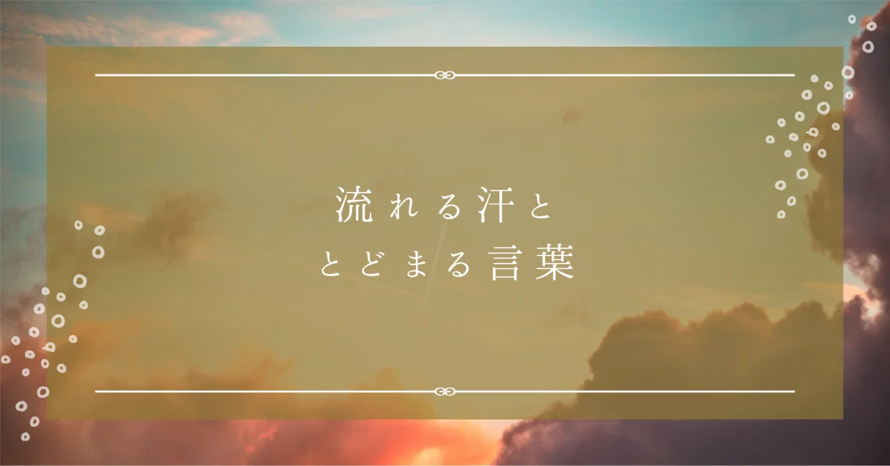 見出し画像