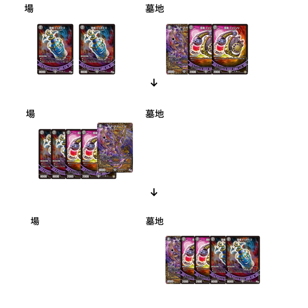 黒単デスザークについて｜おふる