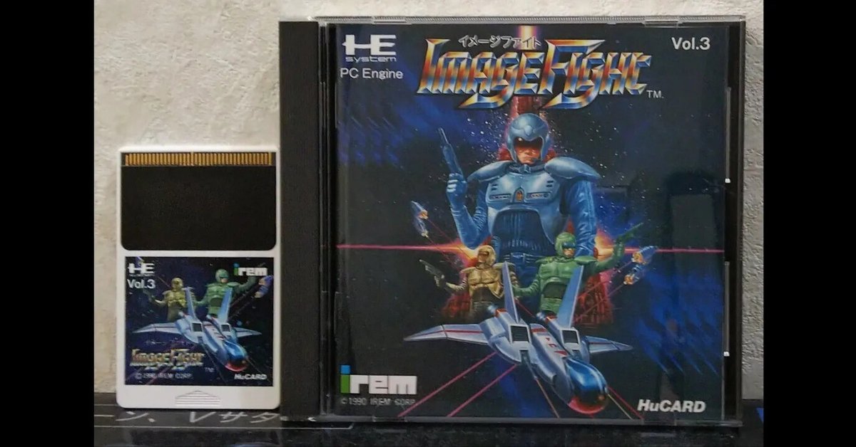 イメージファイト PCエンジン 発売日に便乗して過去動画を紹介｜R-TY