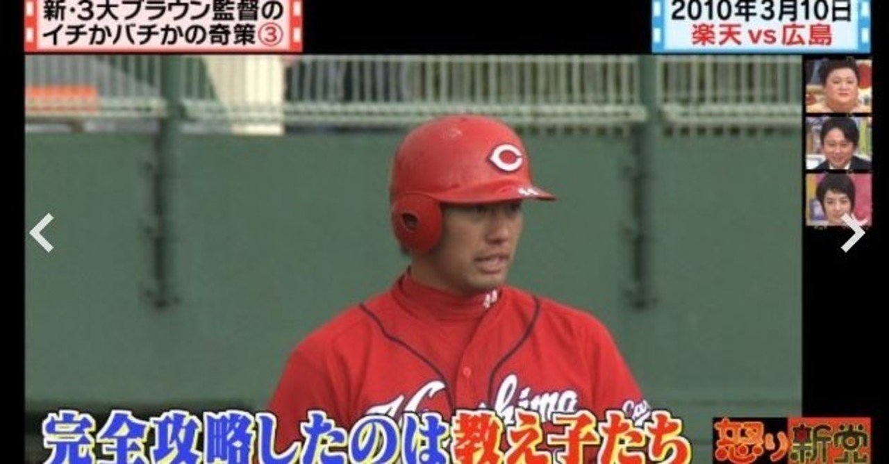 サイン入りMサイズ】広島カープ 喜田剛 ハイクオリティ