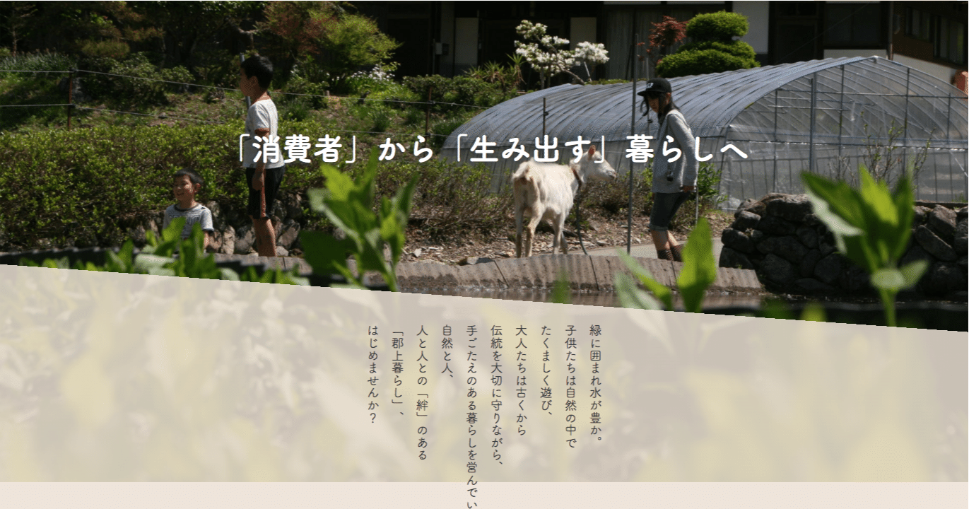 ホームページ実績紹介 ふるさと郡上会 岐阜県郡上市 みずのつくる 東海noteユーザー会 Note ホームページ実績紹介 ふるさと郡上会 岐阜県郡上市 みずのつくる 東海noteユーザー会 Note