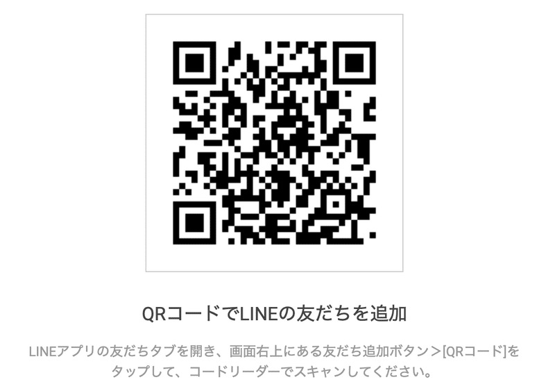 スクリーンショット 2020-01-21 17.18.36