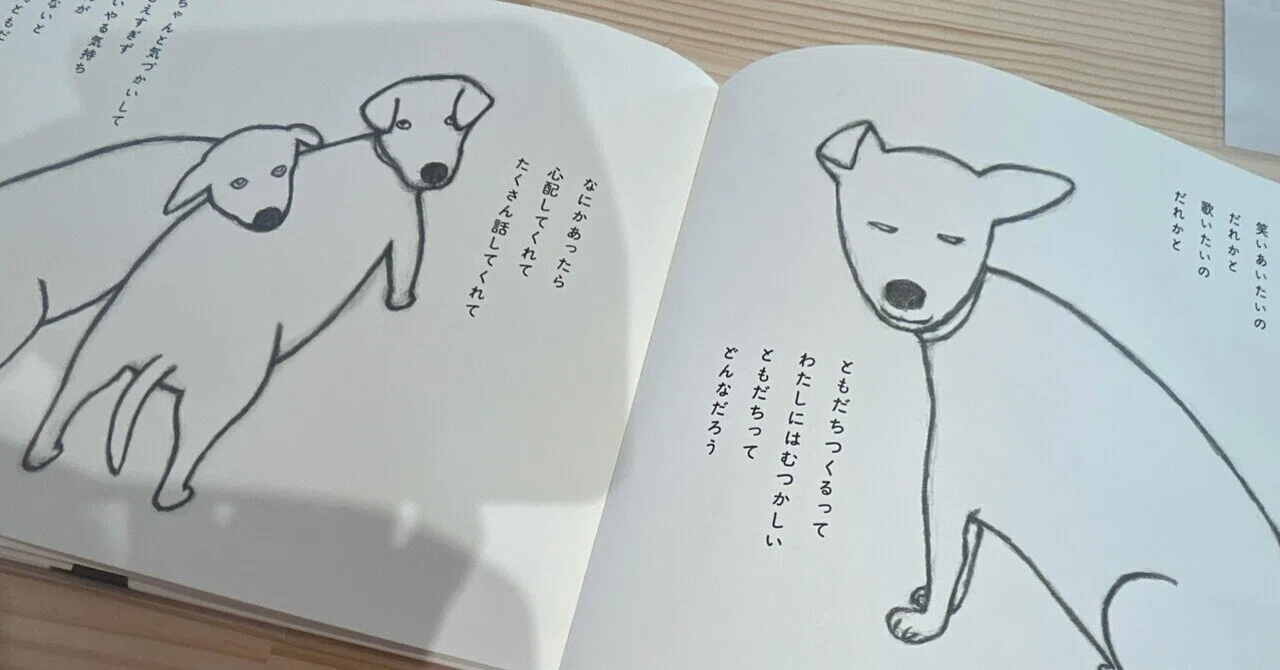 ここにあるものを手がかりに、ここにないものを想うー大橋歩さんの 