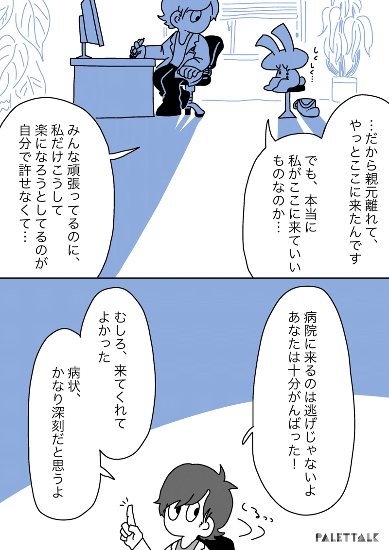 連載漫画 ぴーちゃんは人間じゃない あたふた発達障害日記 第三章 家族編 ぴーちゃん ぴーちゃんは人間じゃない 書籍化決定 Note 連載漫画 ぴーちゃんは人間じゃない あたふた発達障害日記 第三章 家族編 ぴーちゃん ぴーちゃんは人間じゃない 書籍化決定 Note