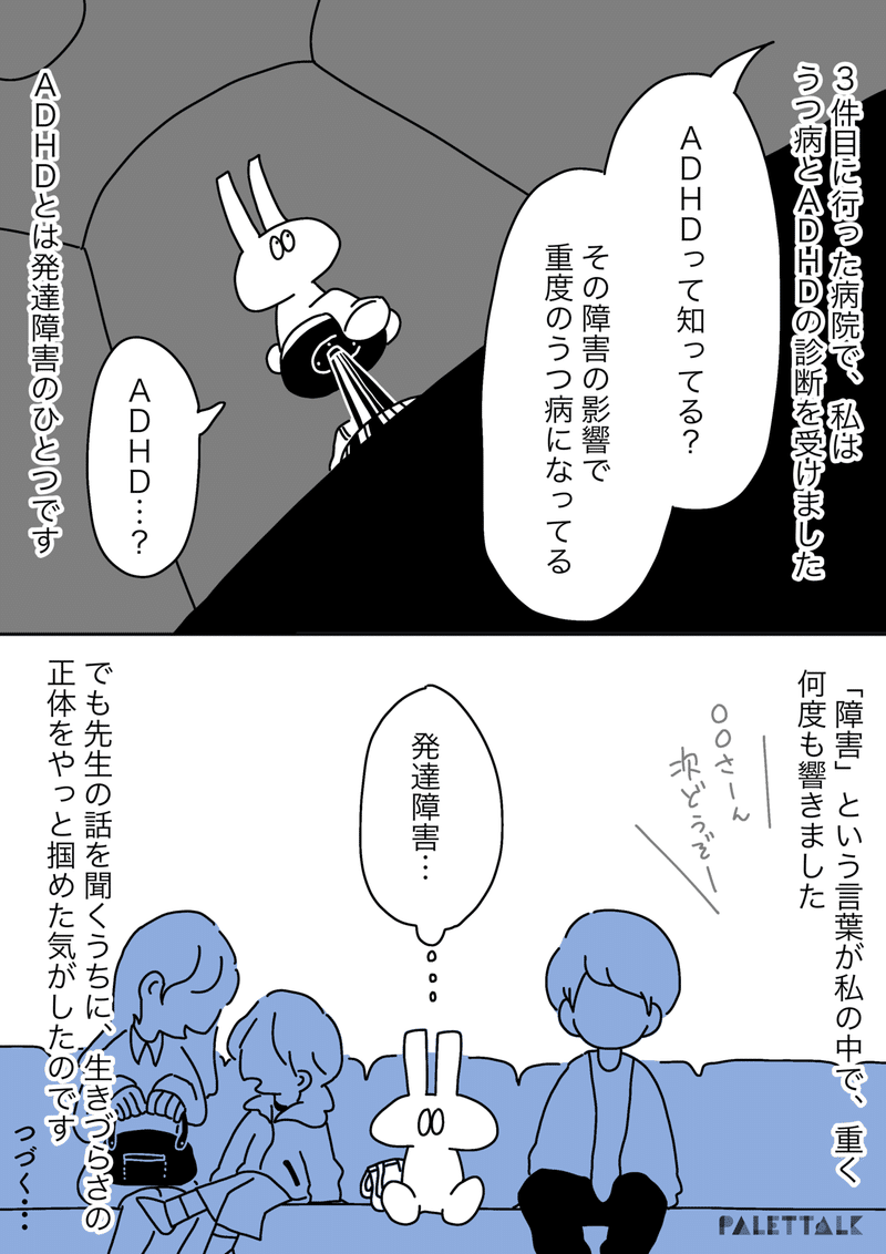 連載漫画 ぴーちゃんは人間じゃない あたふた発達障害日記 第三章 家族編 ぴーちゃん ぴーちゃんは人間じゃない 書籍化決定 Note 連載漫画 ぴーちゃんは人間じゃない あたふた発達障害日記 第三章 家族編 ぴーちゃん ぴーちゃんは人間じゃない 書籍化決定 Note