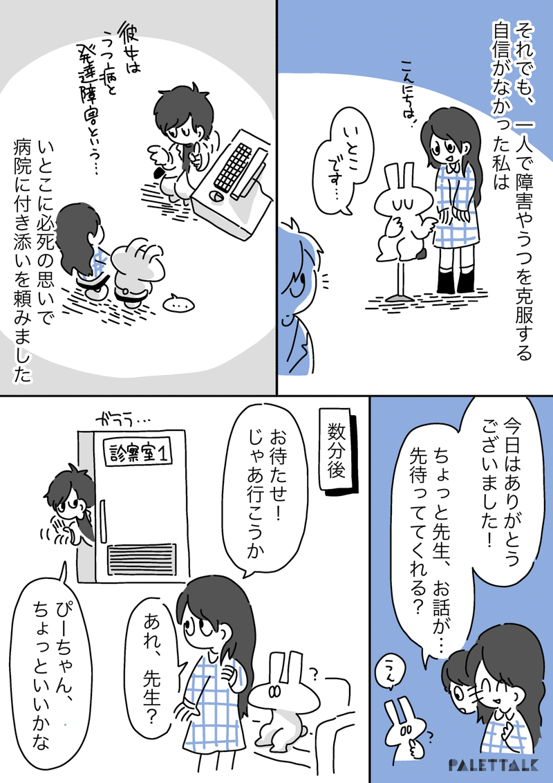 連載漫画 ぴーちゃんは人間じゃない あたふた発達障害日記 第三章 家族編 ぴーちゃん ぴーちゃんは人間じゃない 書籍化決定 Note 連載漫画 ぴーちゃんは人間じゃない あたふた発達障害日記 第三章 家族編 ぴーちゃん ぴーちゃんは人間じゃない 書籍化決定 Note