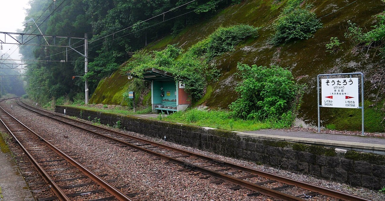JR　国鉄　行先板　南延岡　大分 JR 国鉄 行先板 南延岡 大分 鉄道グッズ：国鉄 行先板サボ 日豊