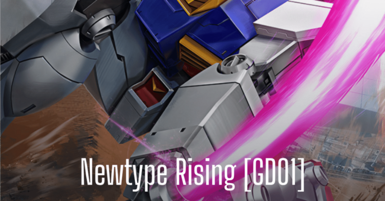 ガンダム　Newtype Rising　LR以下　デッキパーツ ガンダム Newtype Rising LR以下 デッキパーツ（ガンダムカード