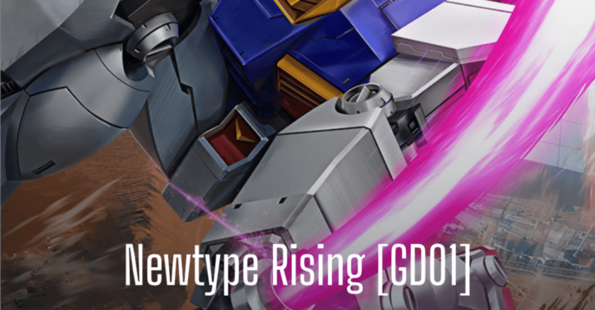 ガンダム Newtype Rising R以下 デッキパーツ（ガンダムカード