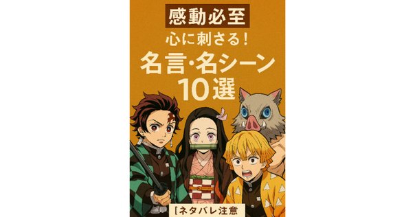 鬼滅の刃 全巻　1〜20+小説　値下げしました！ 鬼滅の刃 全巻セット おまけ多数 零 特装版 同梱版 短編集 鬼殺