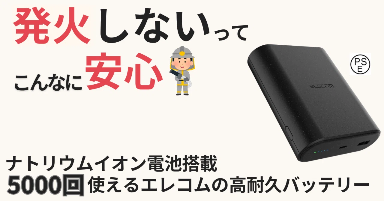 山手線で発火のモバイルバッテリー リコール対象の cheero Xで拡散 販売元に消防署から連絡も 断定できる状況にない 2025年7月24日掲載 - ライブドアニュース