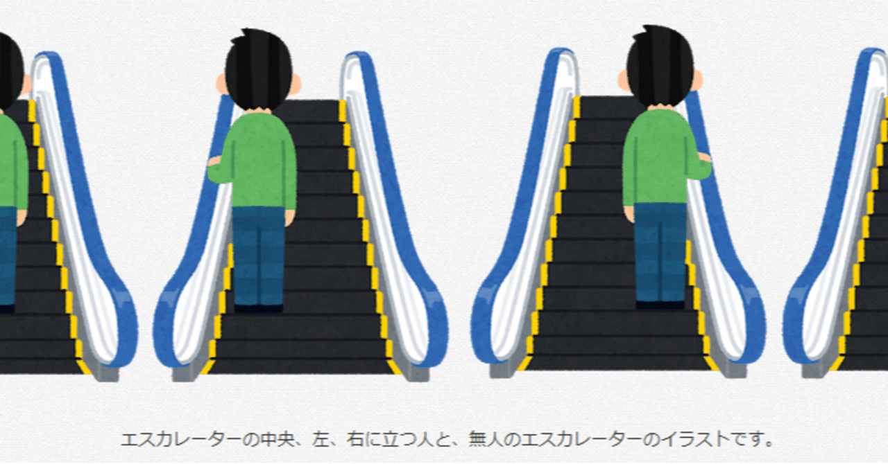 いろいろなエスカレーターに乗る人 柳瀬順 Note