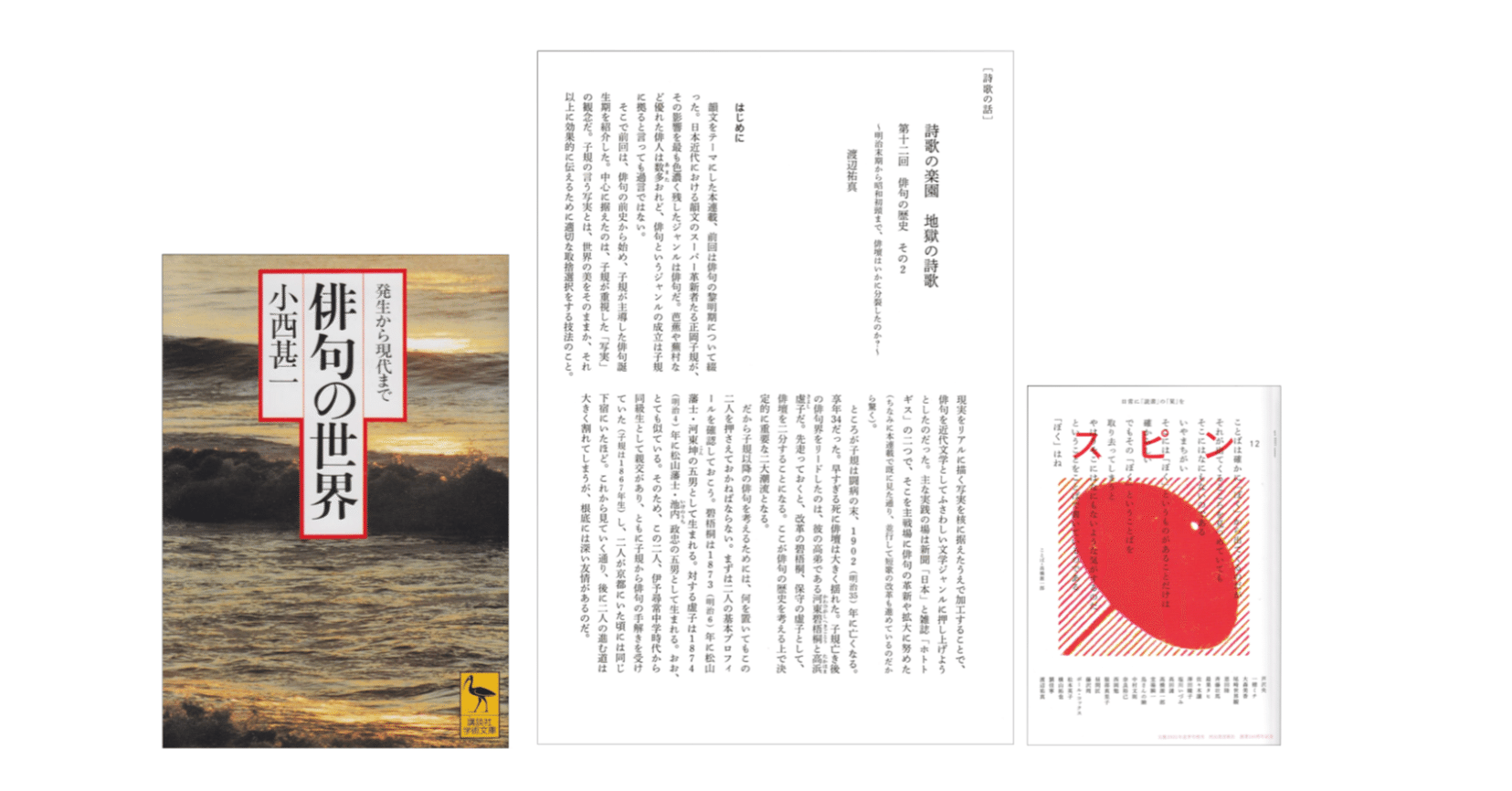 漱石全集〈第12巻〉初期の文章及詩歌俳句 (1985年) 小品 (定本 漱石全集 第12巻) | 夏目 漱石 |本 | 通販 | Amazon