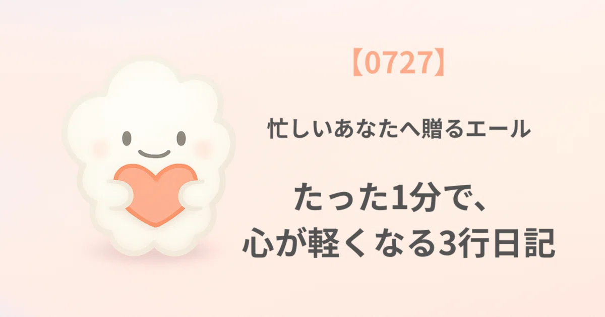 見出し画像