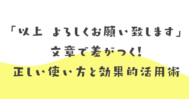 よろしくお願い致しますm(*_ _)m rectangle_large_type_2_55853aa