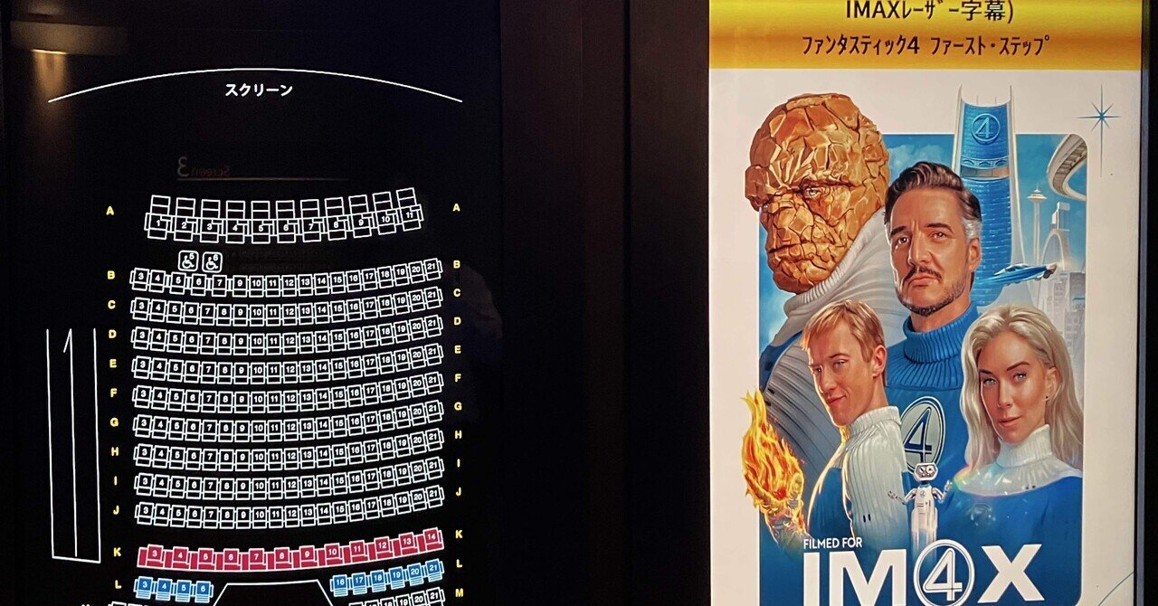 【映画館用両面ポスター】ファンタスティック4：ファースト・ステップ IMAX 14780382?w=1200