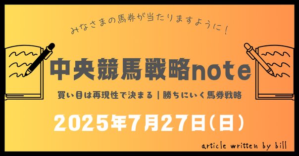 無料】馬連オリジナル馬券購入術を考えてみた！｜円あすか