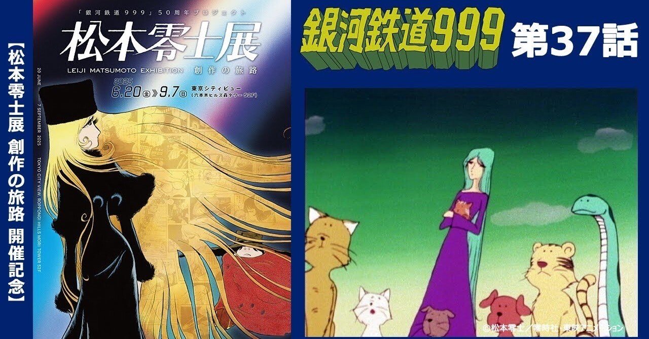 銀河鉄道スリーナイン　銀鉄ニュース　第3号　東映アニメーションファンクラブ 銀河鉄道スリーナイン 銀鉄ニュース 第3号 東映アニメーションファンクラブ