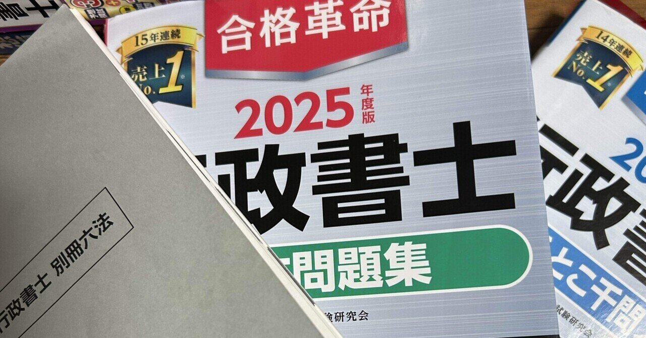 司法試験・予備試験】憲法判例～次の改訂で百選に掲載されそうな