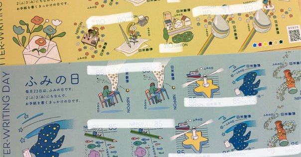 切手の博物館　ふみの日　小型印　押印ポストカード③ 小型印 】切手の博物館 ふみの日 2022年 / オリジナルポスト