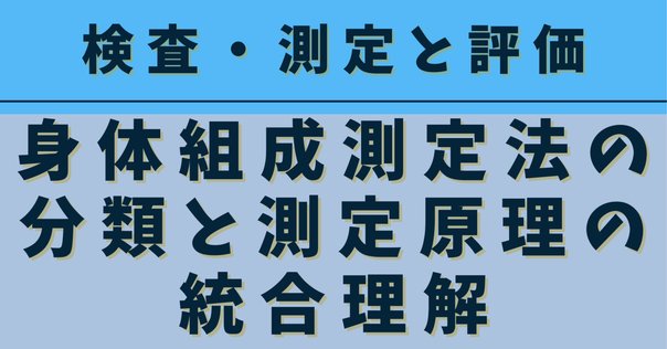 TINK　核医学専門技師　過去問解答解説 第19回 核医学専門技師認定試験問題 解答解説 択一式(1) ,(2