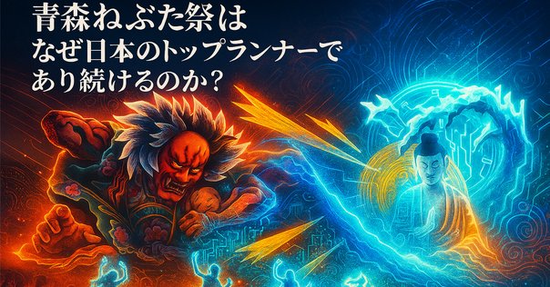 青森ねぶたのNFTを販売してます。｜青森ねぶた祭NFTストア