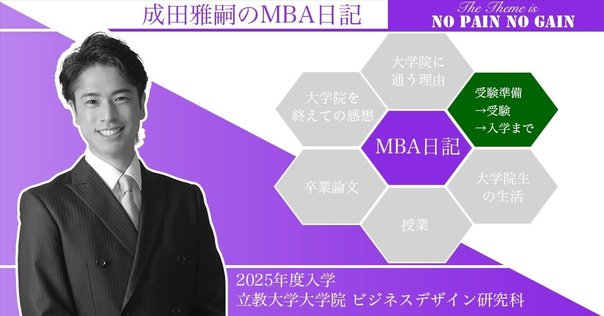 2026年度最新】東京大学大学院総合文化研究科 完全攻略ガイド
